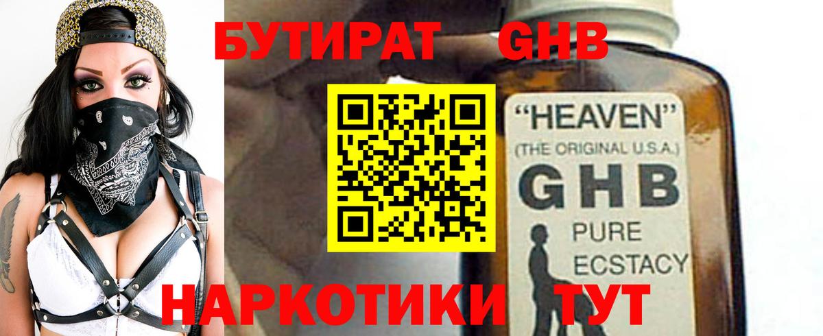 БУТИРАТ оксана  Вход с VPN  Верхний Уфалей 