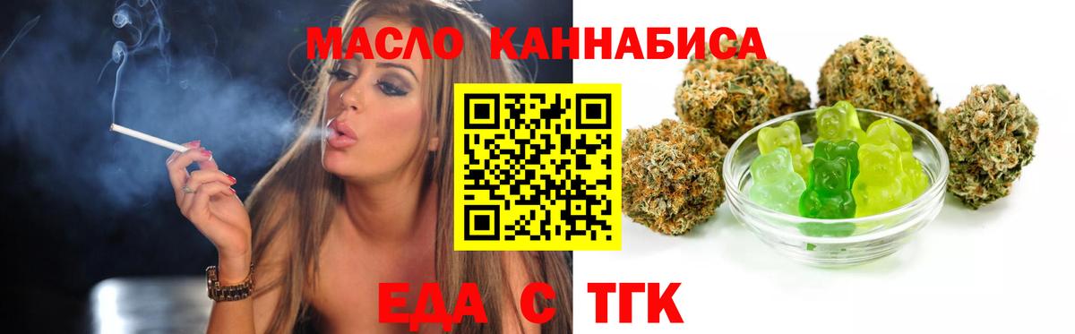 Верхний Уфалей  Еда ТГК конопля  Вход с VPN 