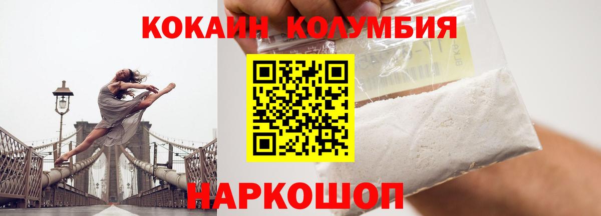 КОКАИН VHQ Верхний Уфалей