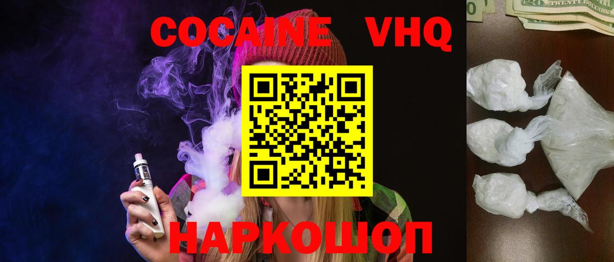 Верхний Уфалей  КОКАИН Columbia  Вход с VPN  КОКАИН 97% 