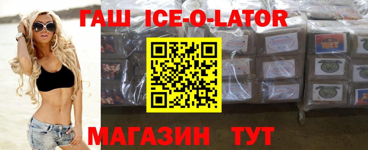 ГАШ хэш Верхний Уфалей