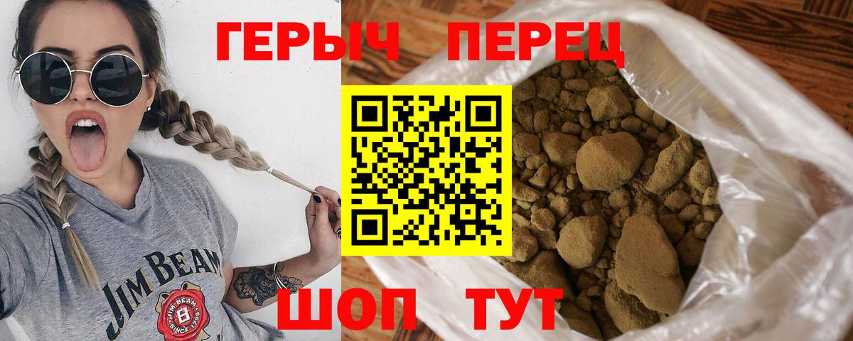 ГЕРОИН VHQ Верхний Уфалей