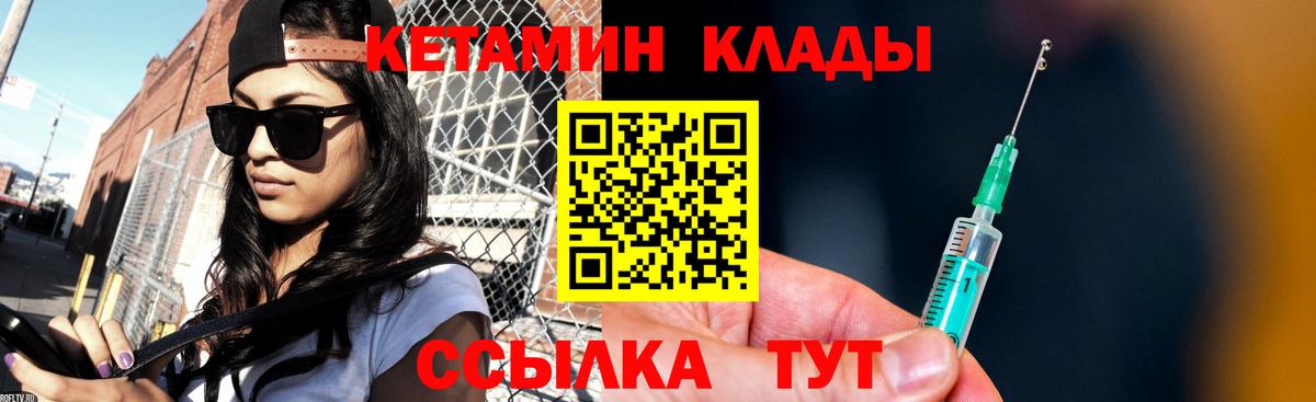 Верхний Уфалей  Кетамин ketamine  Вход с VPN  Кетамин ketamine 