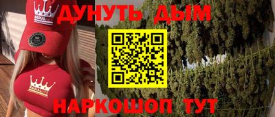 марихуана Малгобек