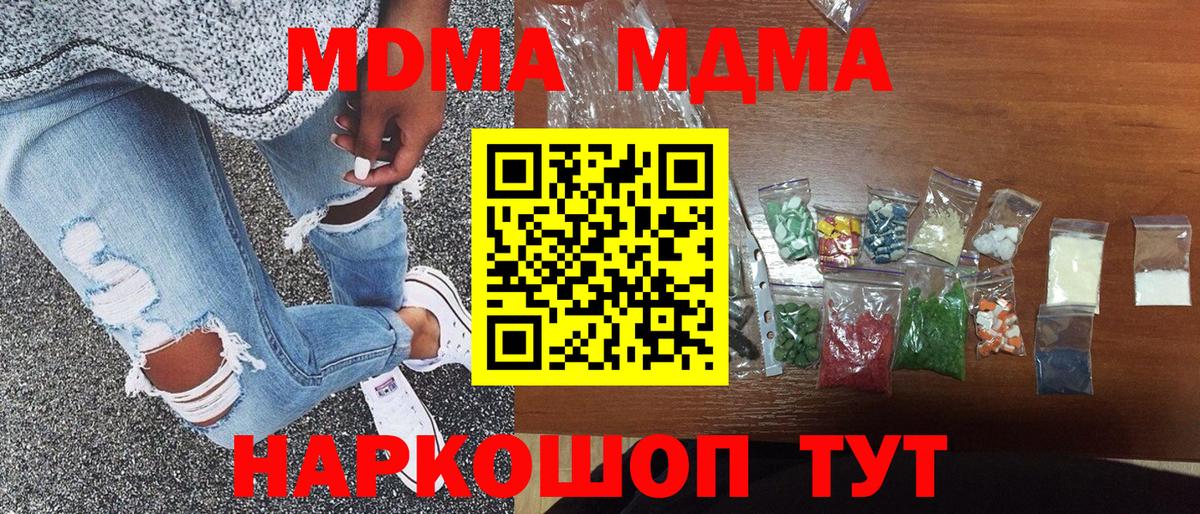 MDMA crystal Верхний Уфалей