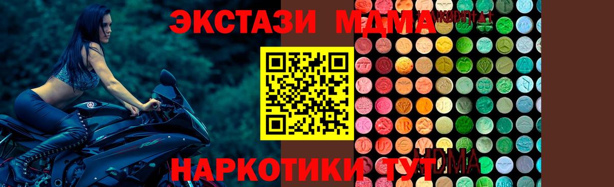 Верхний Уфалей  MDMA VHQ  Вход с VPN  МДМА молли 