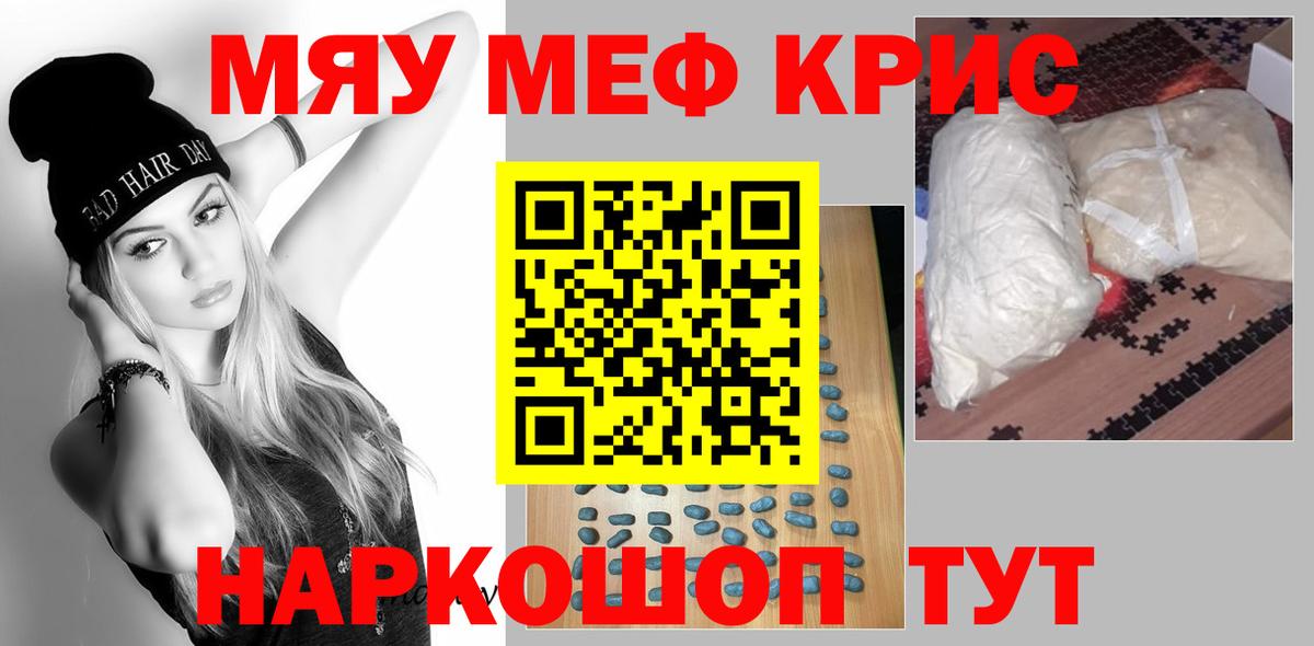 Мефедрон  МЯУ-МЯУ мука  Вход с VPN  Меф VHQ  Верхний Уфалей 