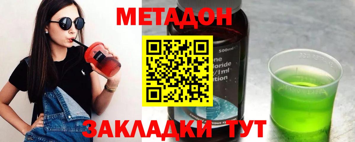 МЕТАДОН мёд  Вход с VPN  Метадон VHQ  Верхний Уфалей 